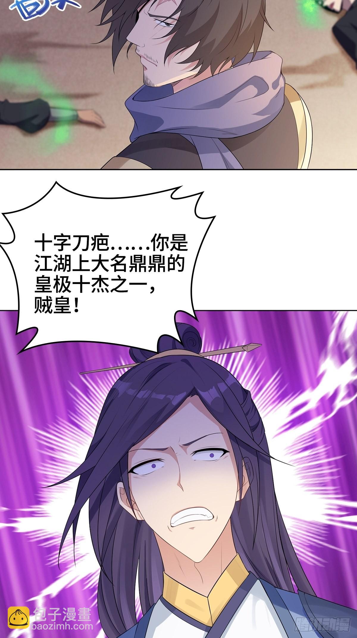 被迫成爲反派贅婿 - 君雪被抓走了！ - 6
