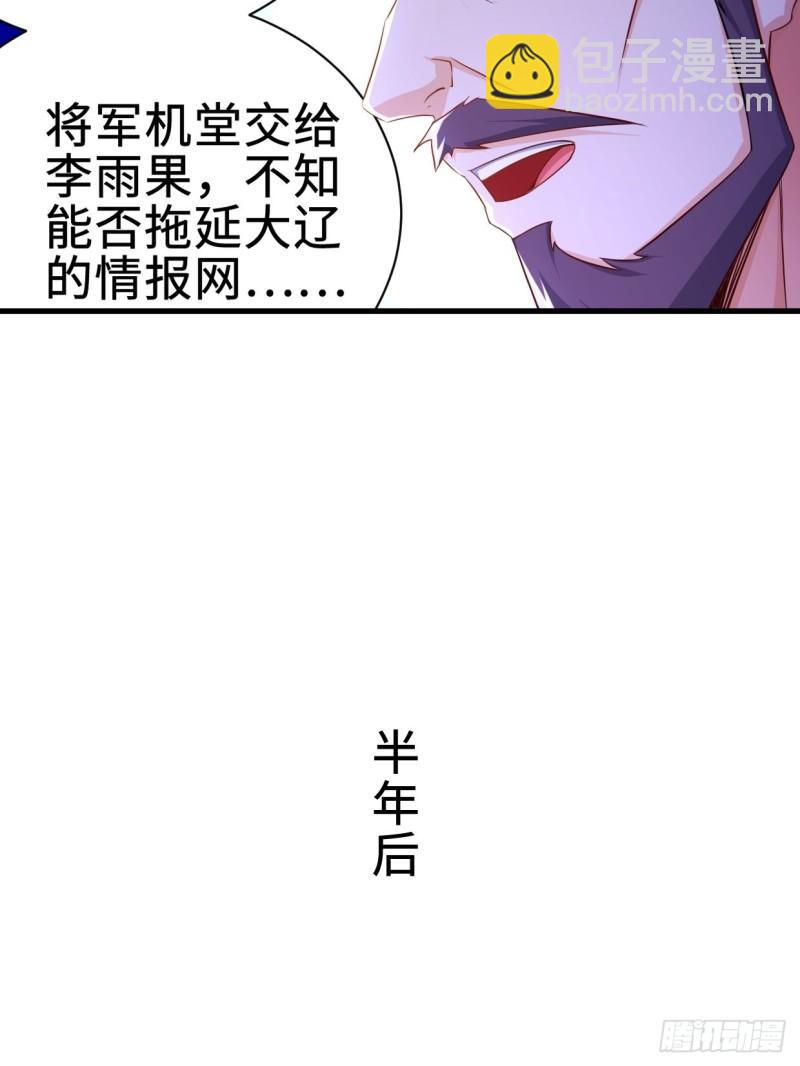 被迫成爲反派贅婿 - 白紙扇的嫉妒 - 4