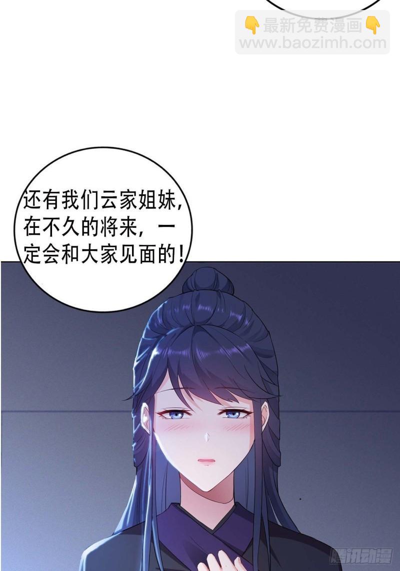 被迫成爲反派贅婿 - 不死不休 - 6