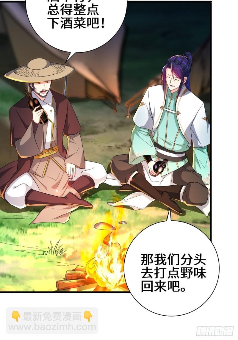 被迫成爲反派贅婿 - 時代變了 - 1
