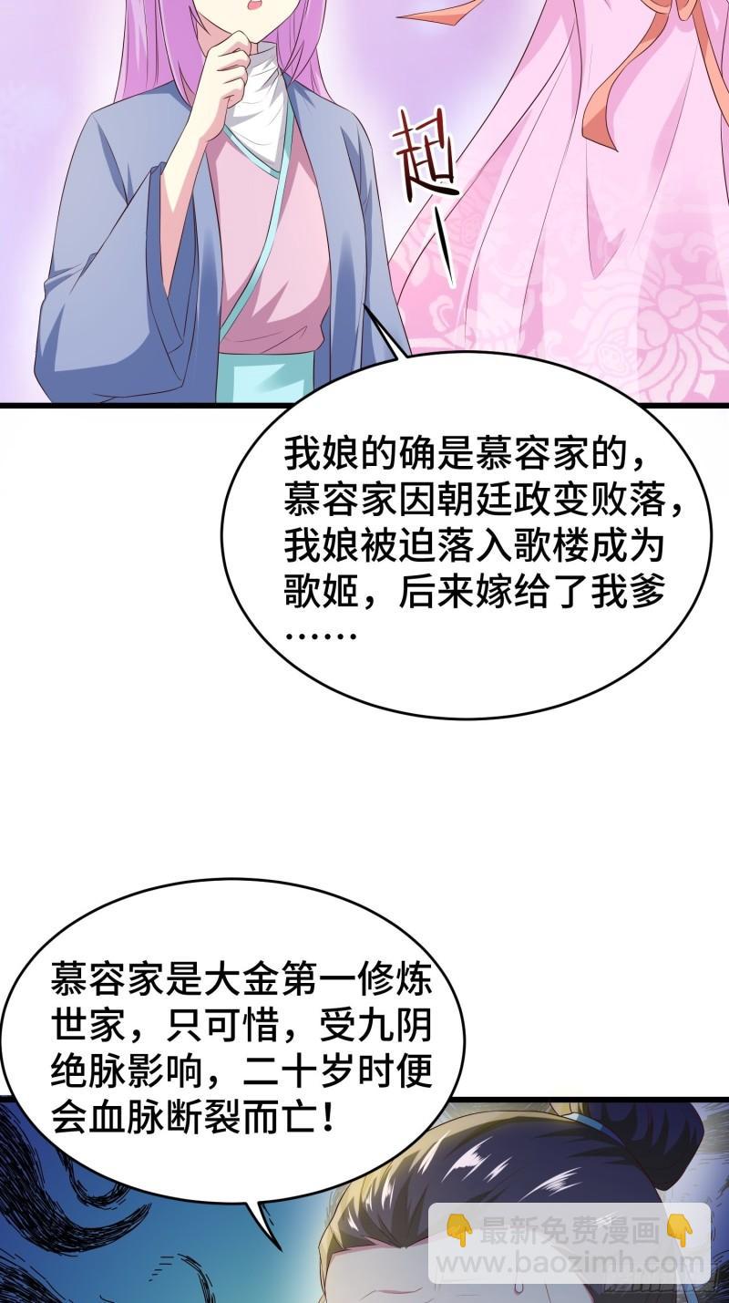 被迫成爲反派贅婿 - 宋氏醫館 - 2
