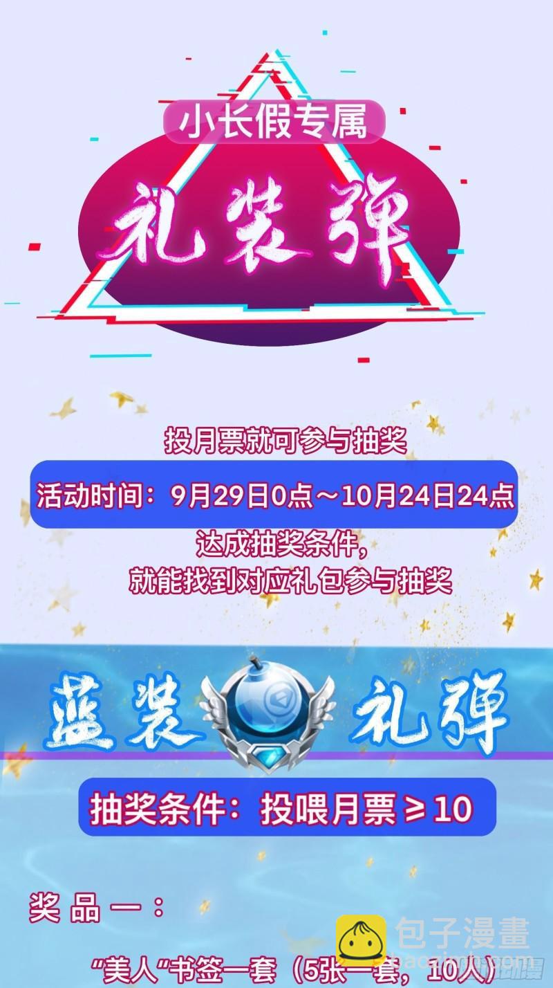 被迫成爲反派贅婿 - 達成共識 - 7