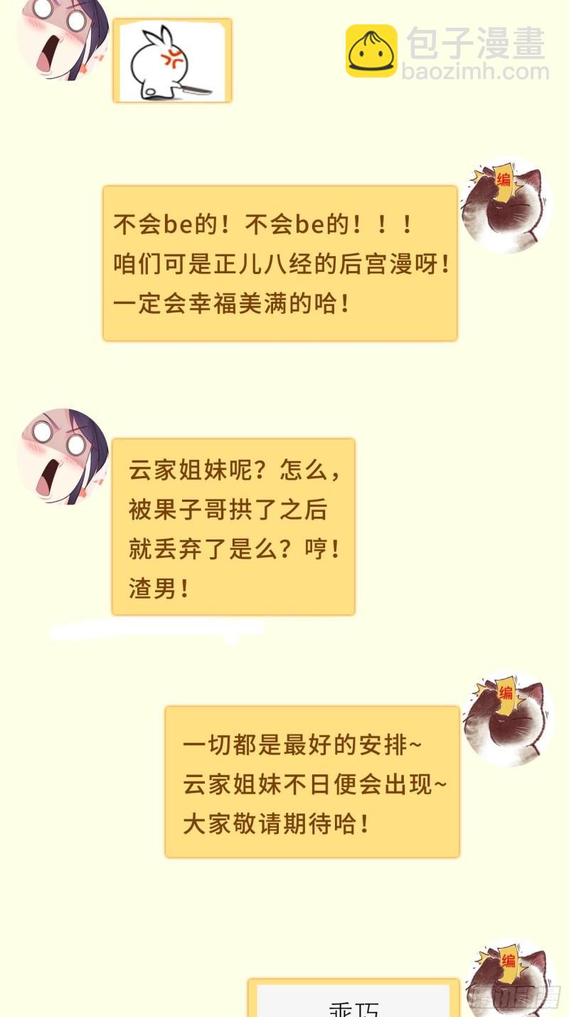 被迫成爲反派贅婿 - 暗潮洶涌 - 2