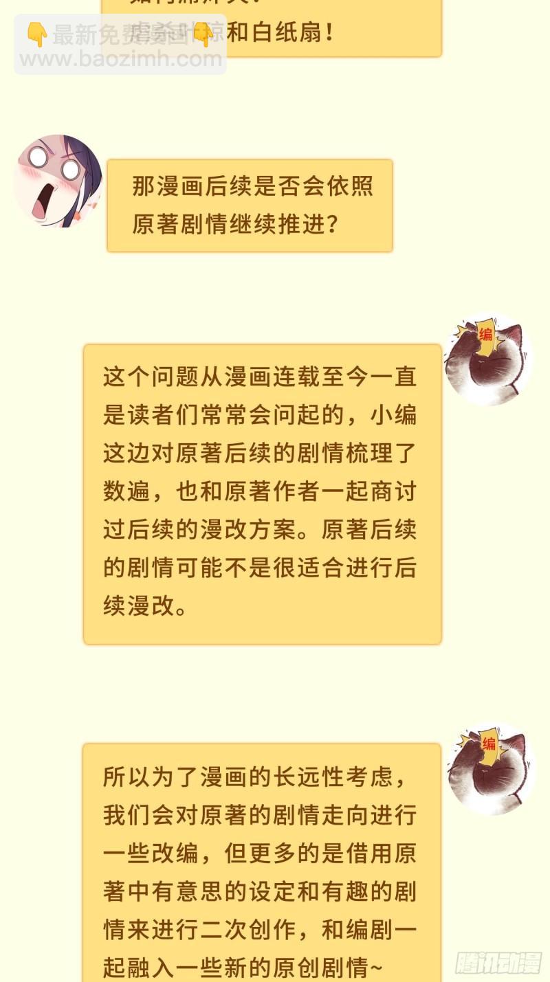 被迫成爲反派贅婿 - 暗潮洶涌 - 4