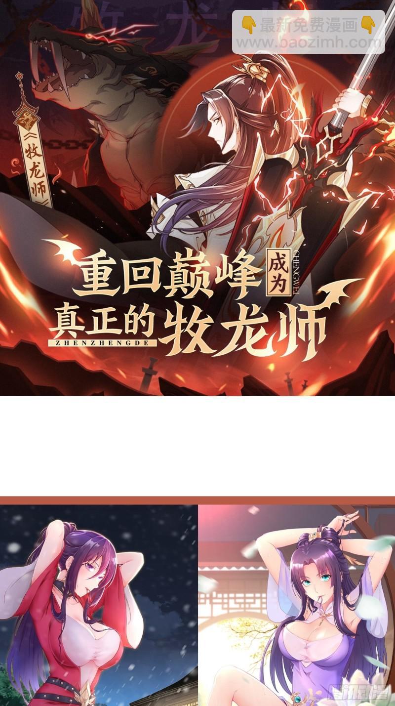 被迫成爲反派贅婿 - 先帝降臨 - 3