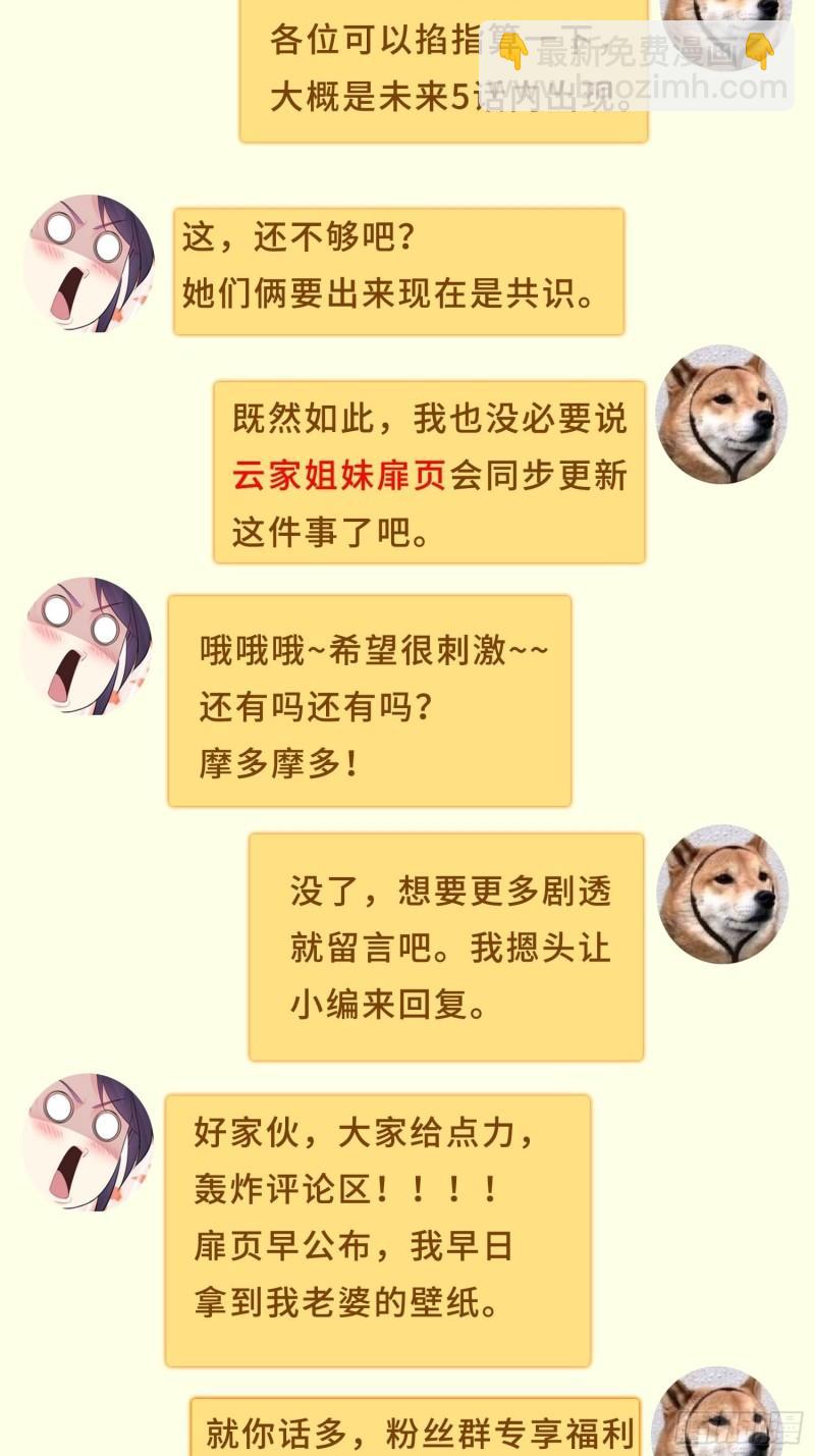 被迫成爲反派贅婿 - 防不勝防 - 7