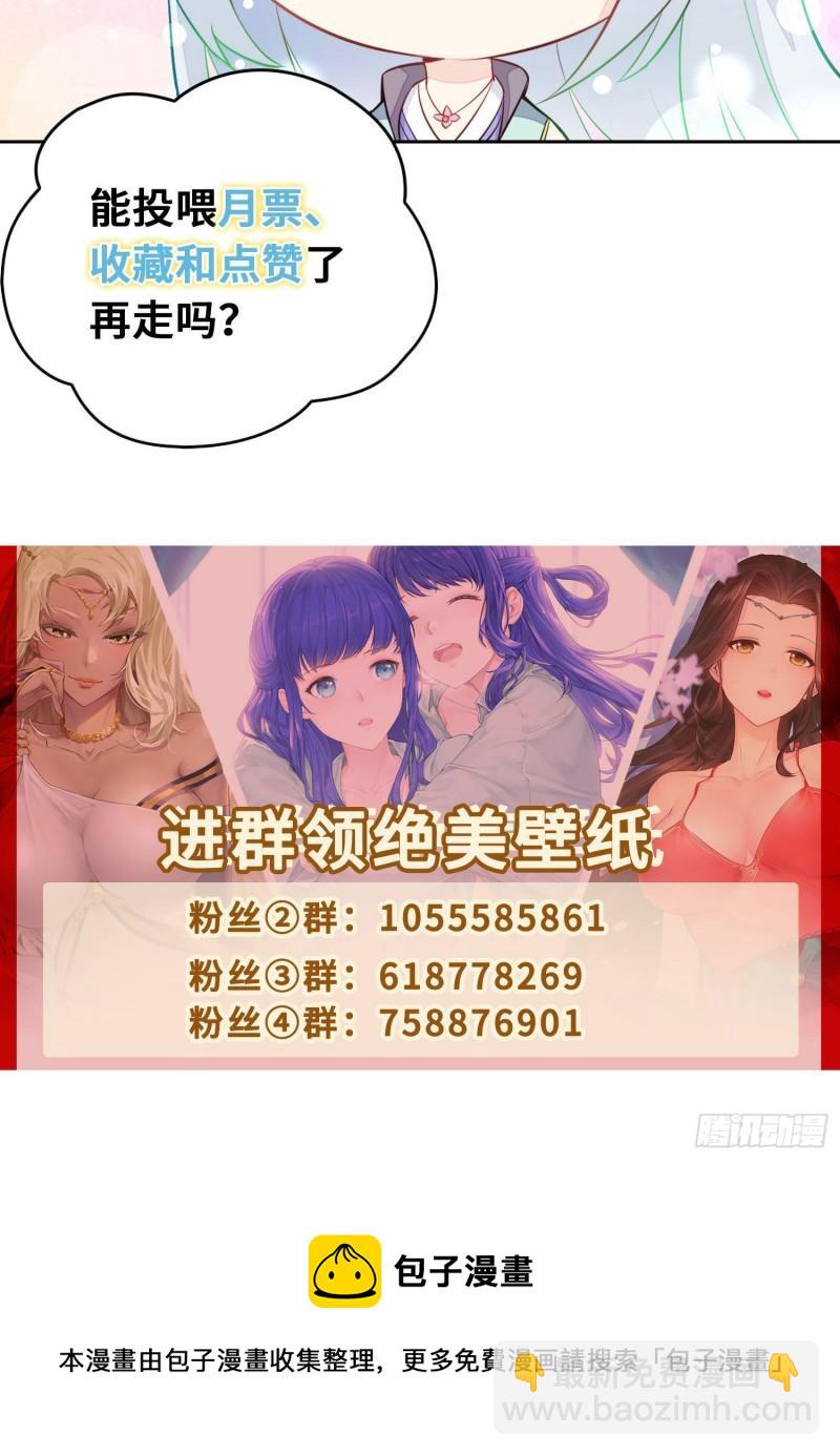 被迫成爲反派贅婿 - 神教的秘密 - 5