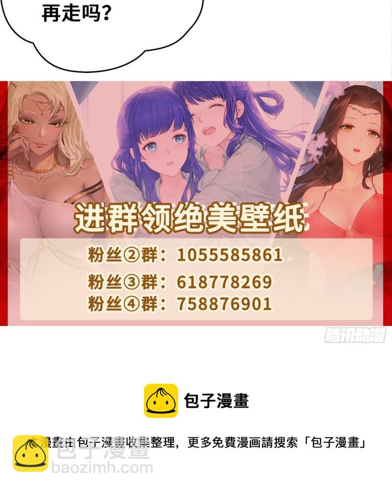 被迫成爲反派贅婿 - 覺悟 - 5