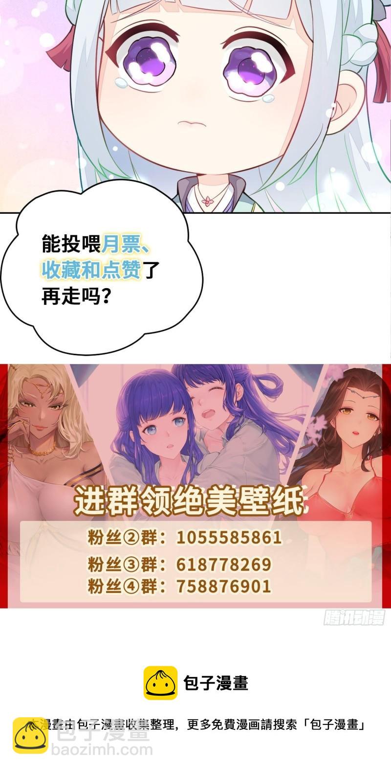 被迫成爲反派贅婿 - 再續前緣 - 5