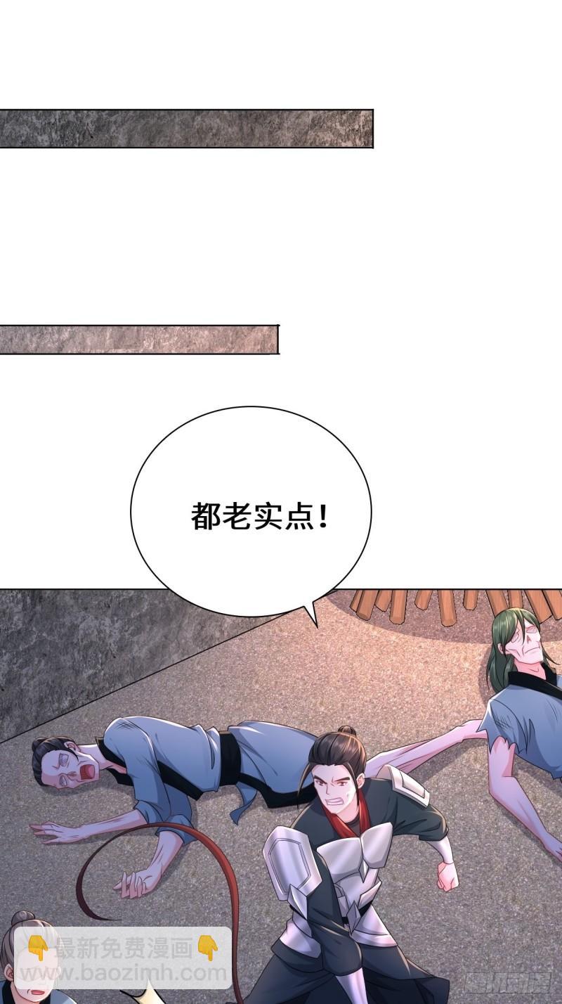 被迫成爲反派贅婿 - 飛雪劍 - 4
