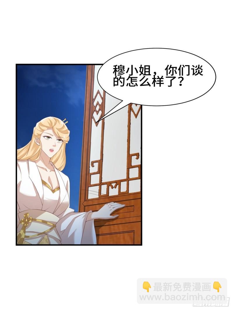 被迫成爲反派贅婿 - 媚功反噬 - 2