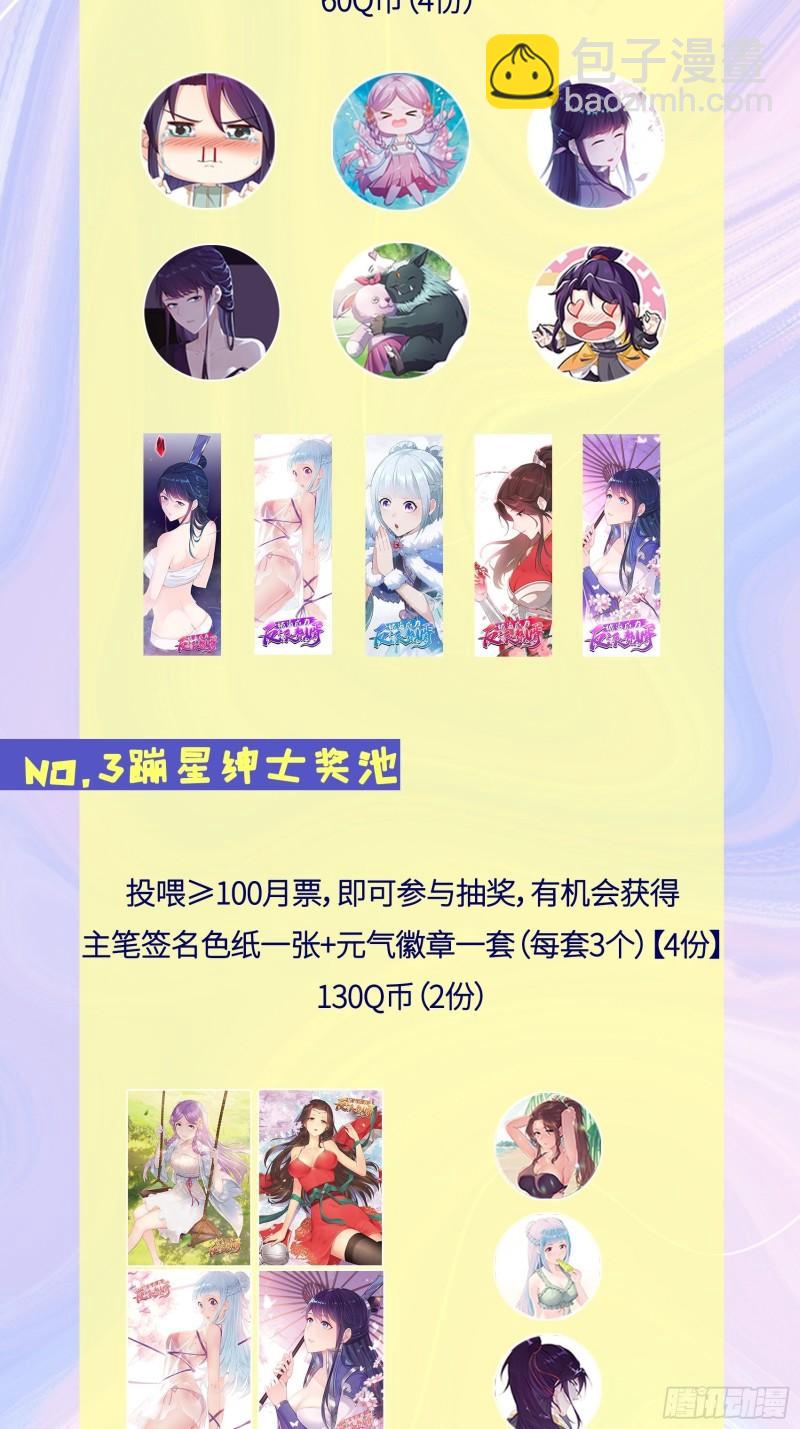 被迫成爲反派贅婿 - 新版姬太美 - 1