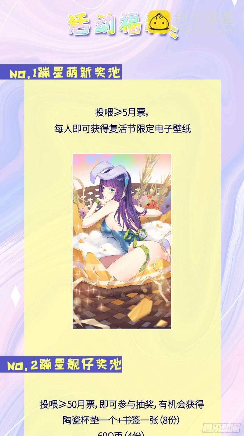 被迫成爲反派贅婿 - 不死之身 - 3