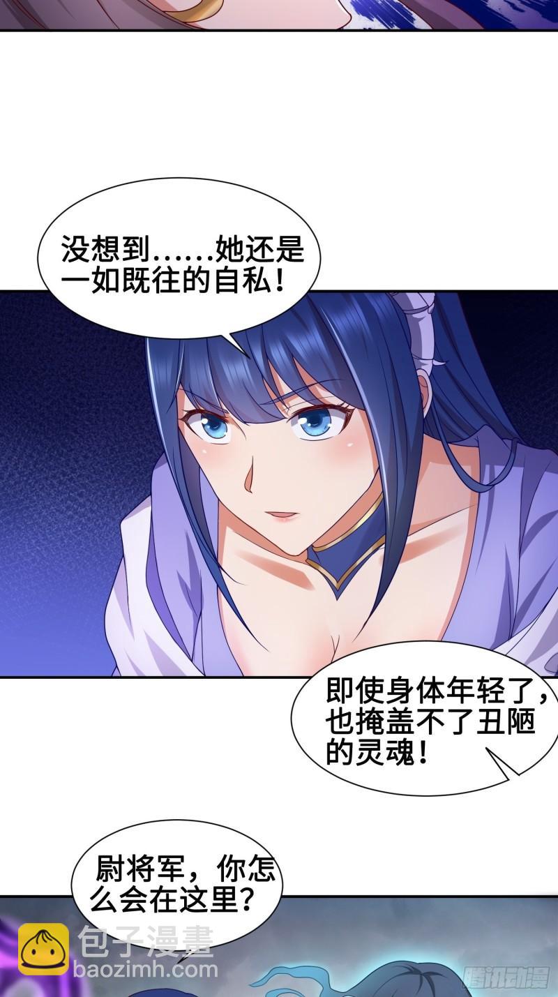 被迫成爲反派贅婿 - 年輕的誘惑 - 4