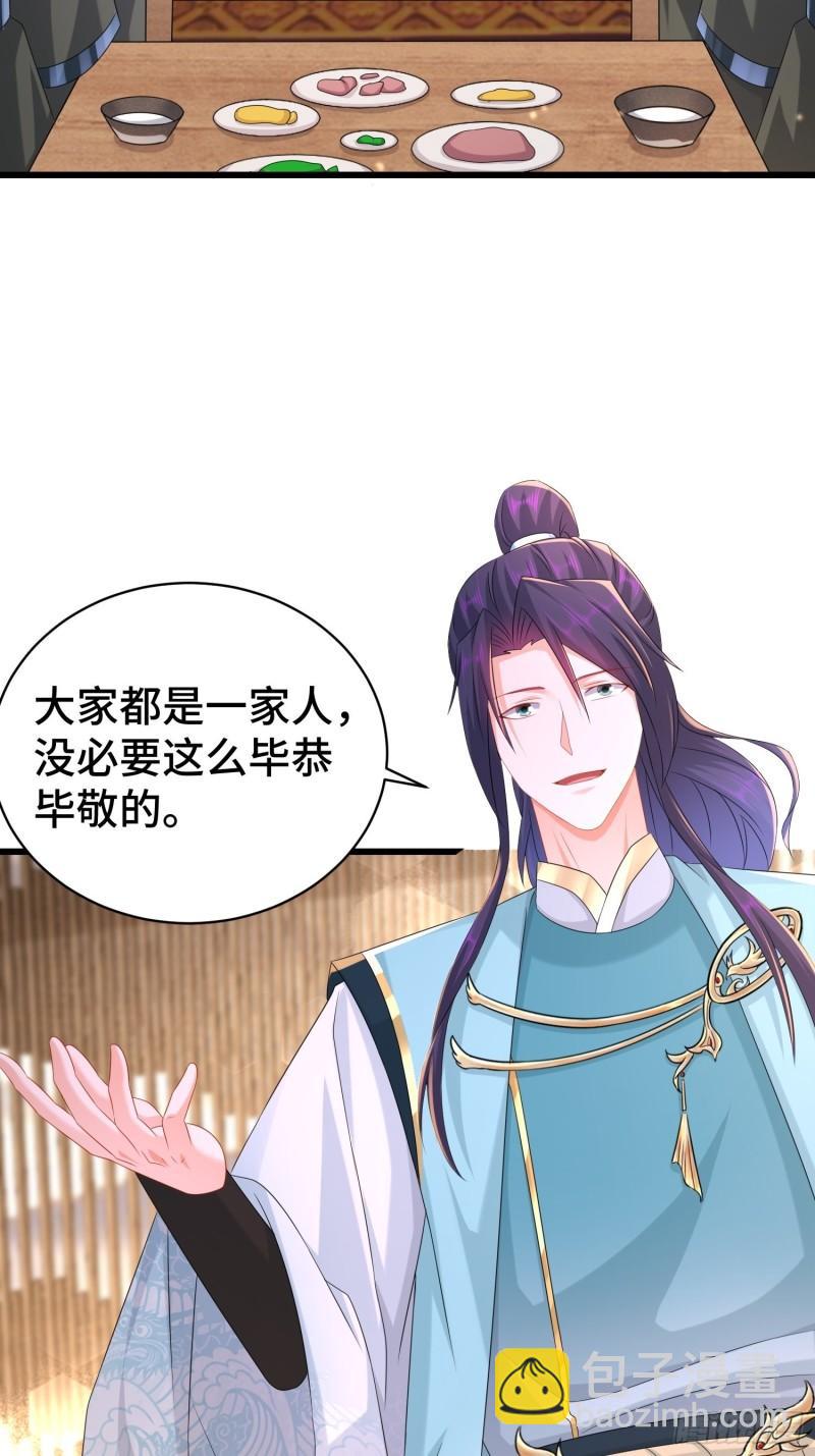 被迫成爲反派贅婿 - 命運多舛 - 1