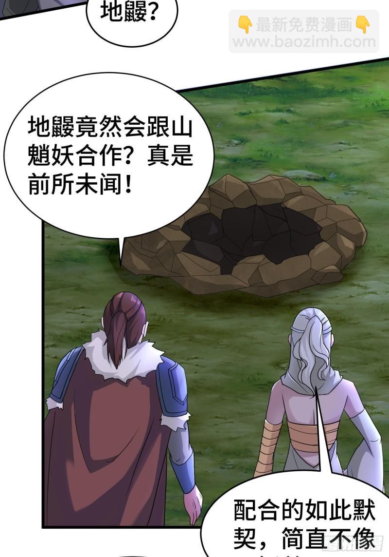 被迫成爲反派贅婿 - 詭異獸巢 - 1