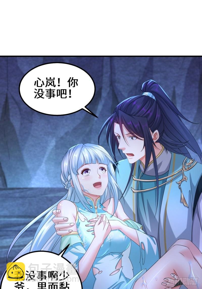 被迫成爲反派贅婿 - 蜘蛛女皇 - 2