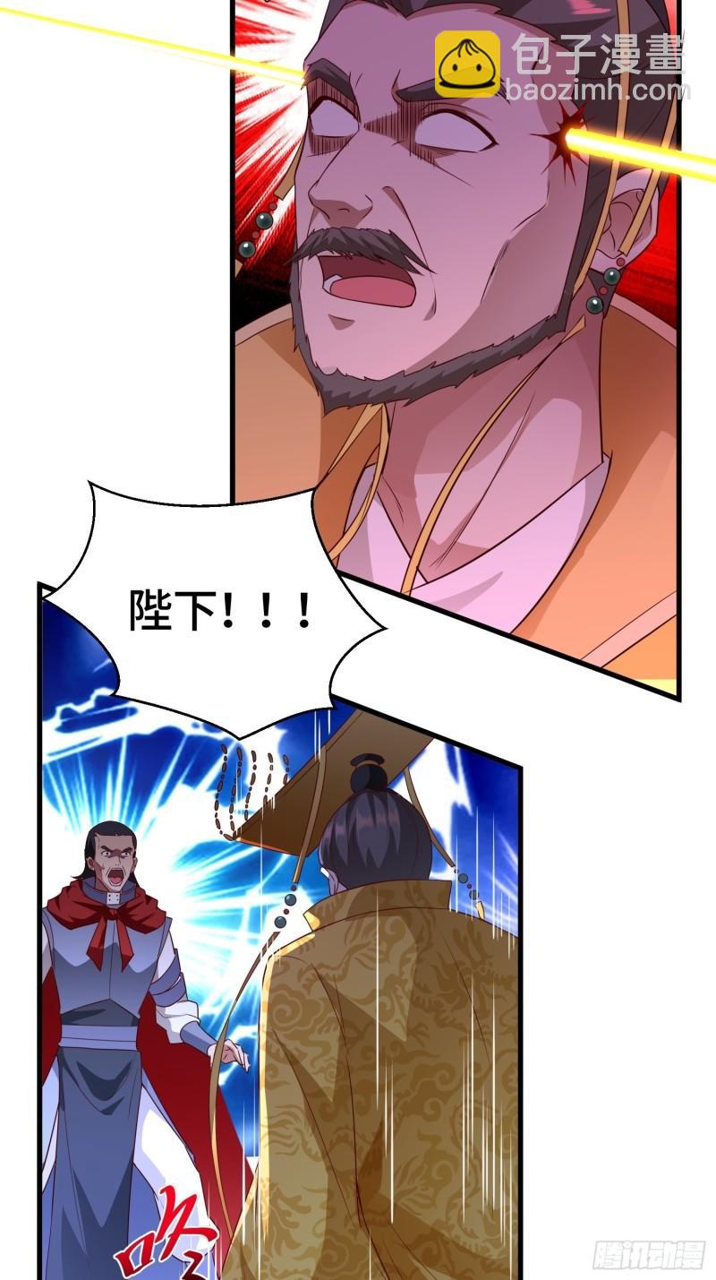 被迫成爲反派贅婿 - 弒父 - 2