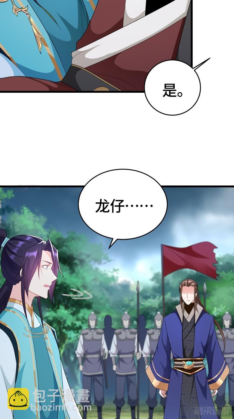 被迫成爲反派贅婿 - 弒父 - 5