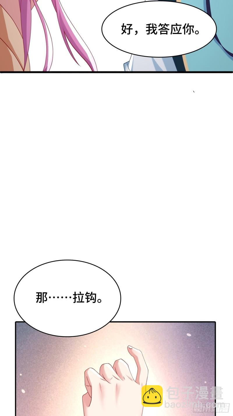 被迫成为反派赘婿 - 复仇之心(1/2) - 6