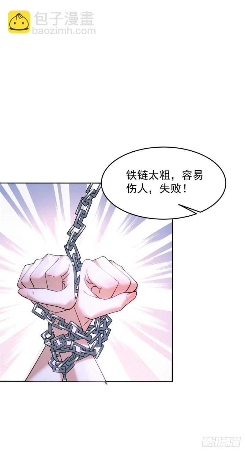 被迫成爲反派贅婿 - 貴族之女 - 4