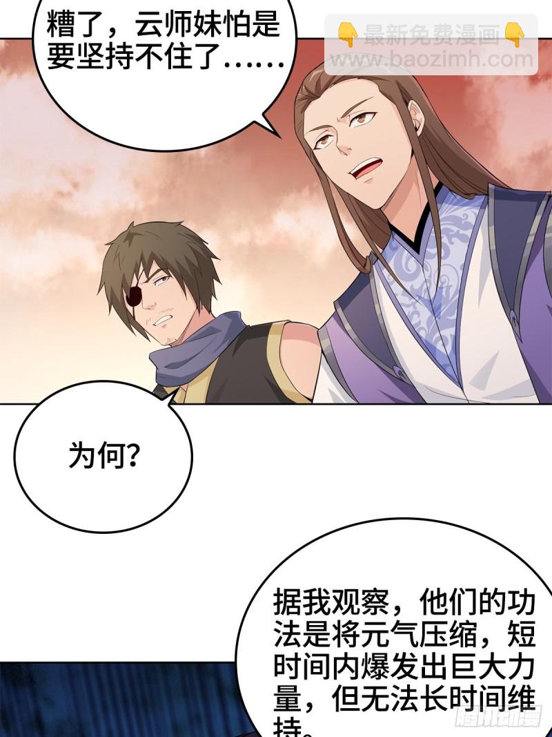 被迫成爲反派贅婿 - 比翼雙飛 - 5