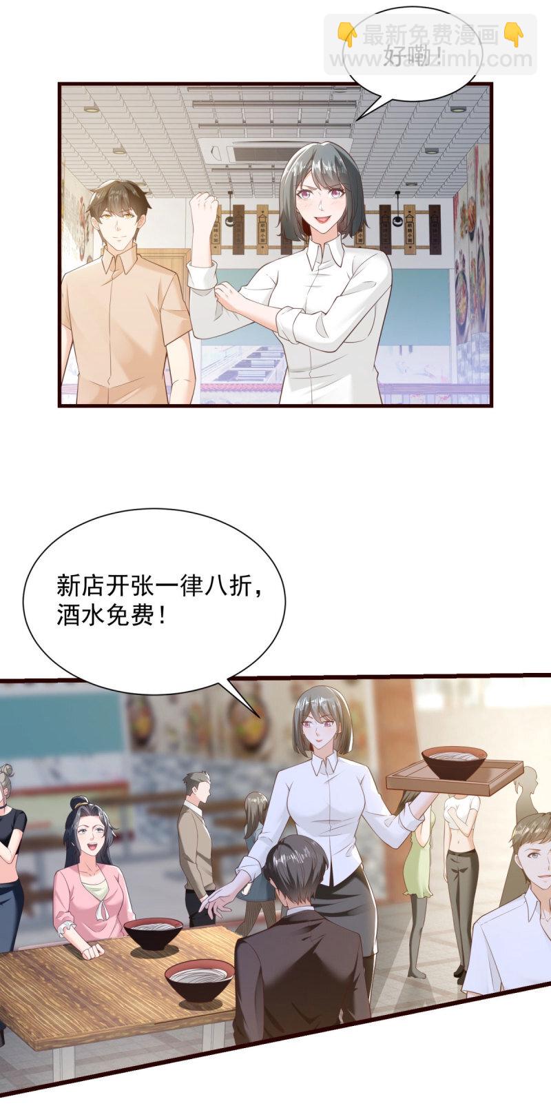 被迫成爲反派贅婿 - 612 新店開業 - 1