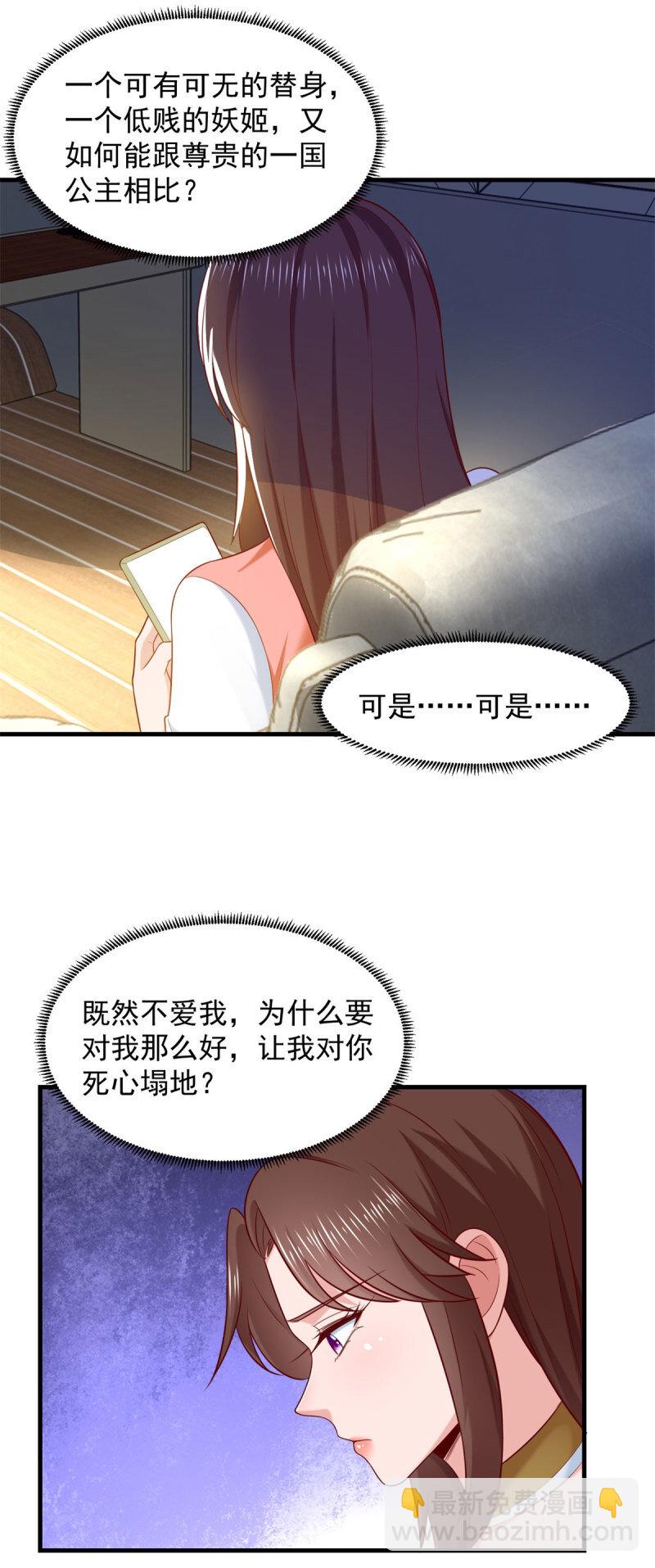 被迫成爲反派贅婿 - 618 李雨果我恨你！ - 4