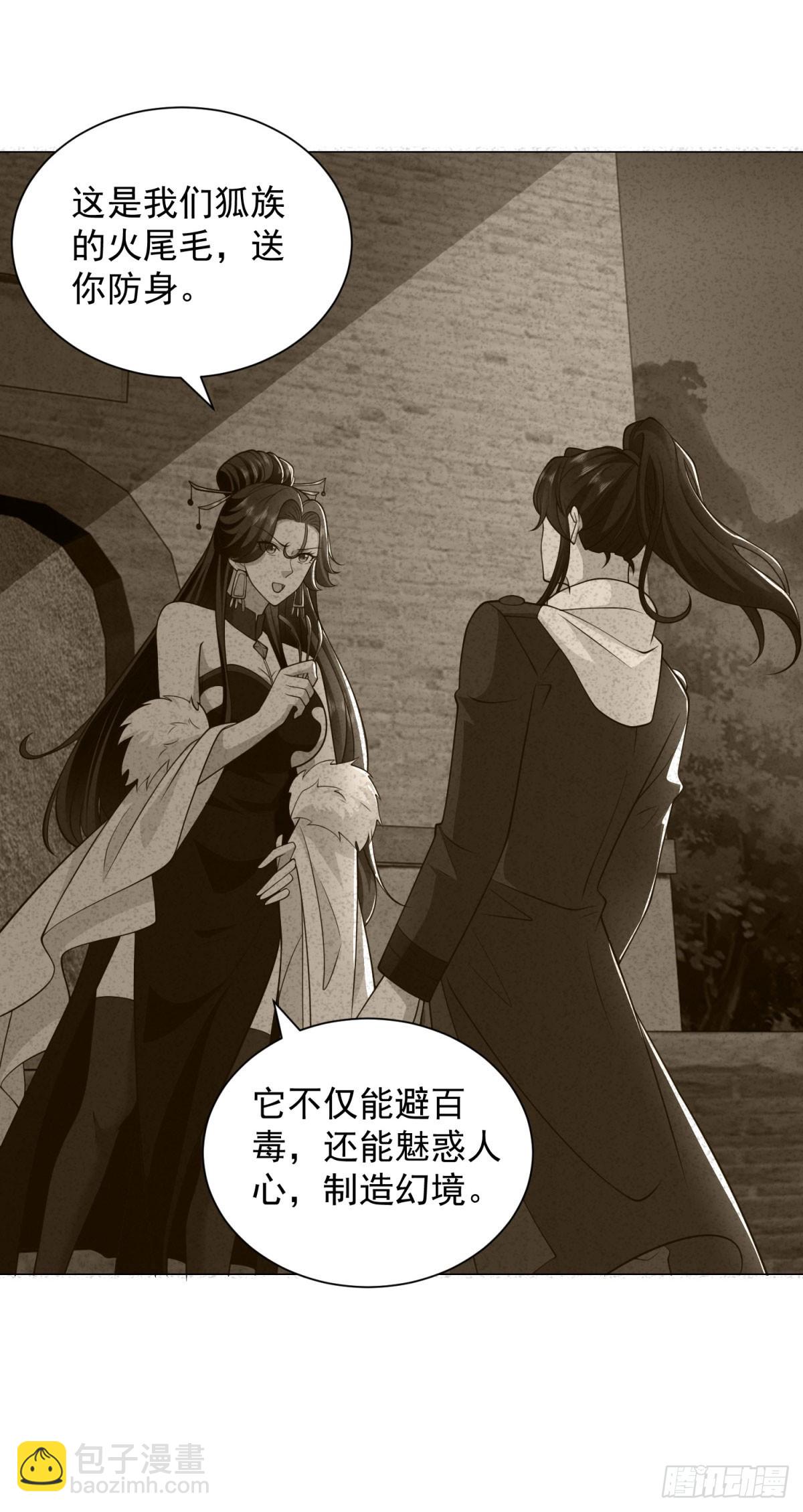 被迫成爲反派贅婿 - 時代已經變了 - 5