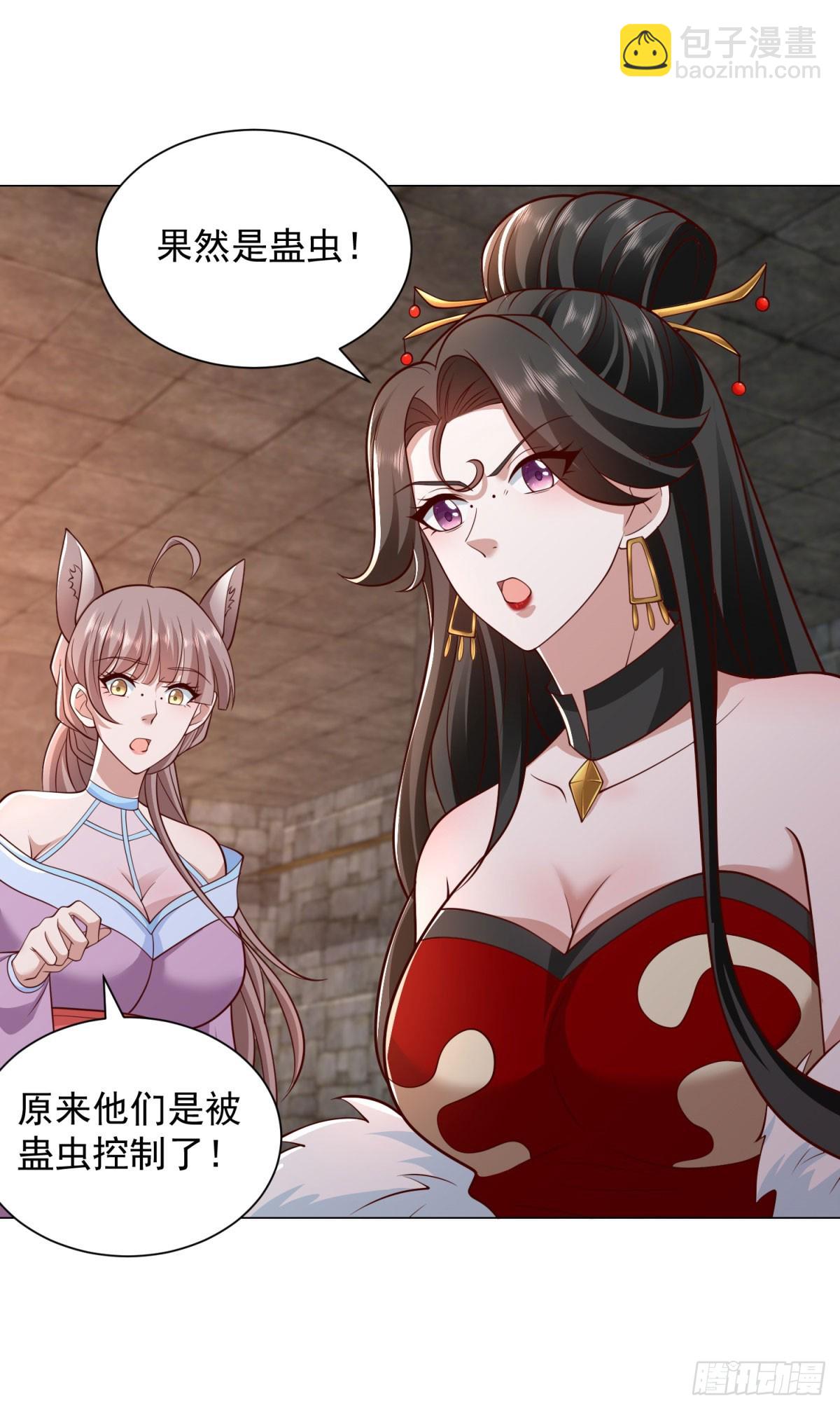 被迫成爲反派贅婿 - 時代已經變了 - 4