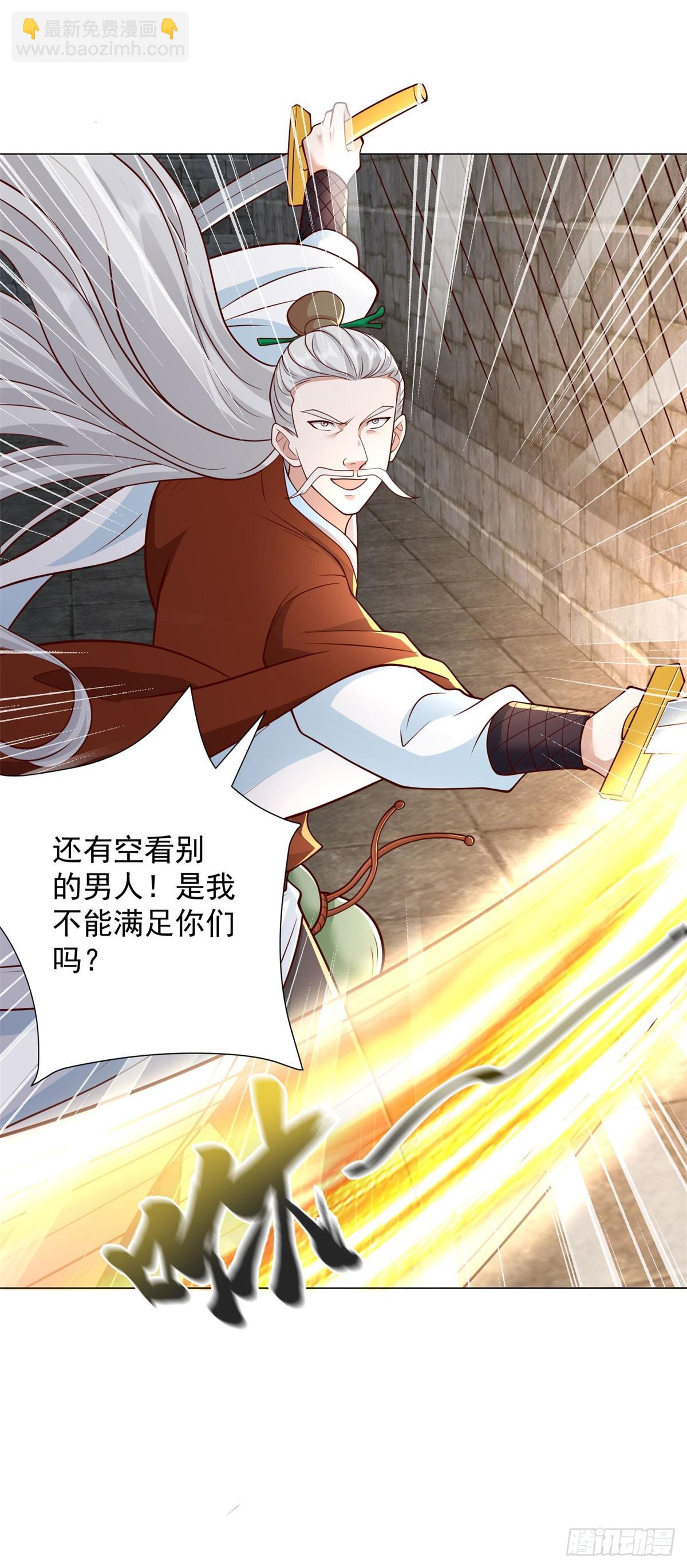 被迫成爲反派贅婿 - 時代已經變了 - 1
