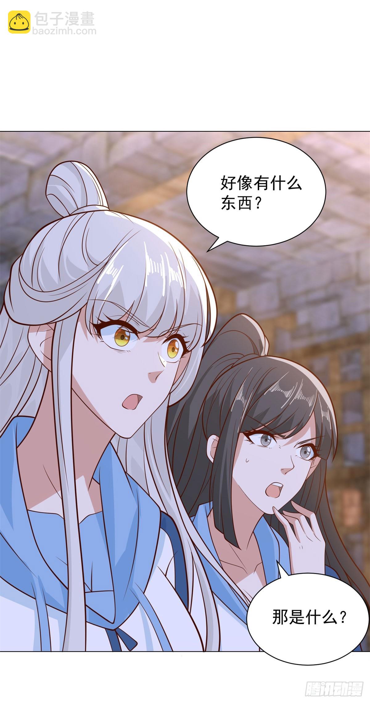 被迫成爲反派贅婿 - 禁魂符 - 6