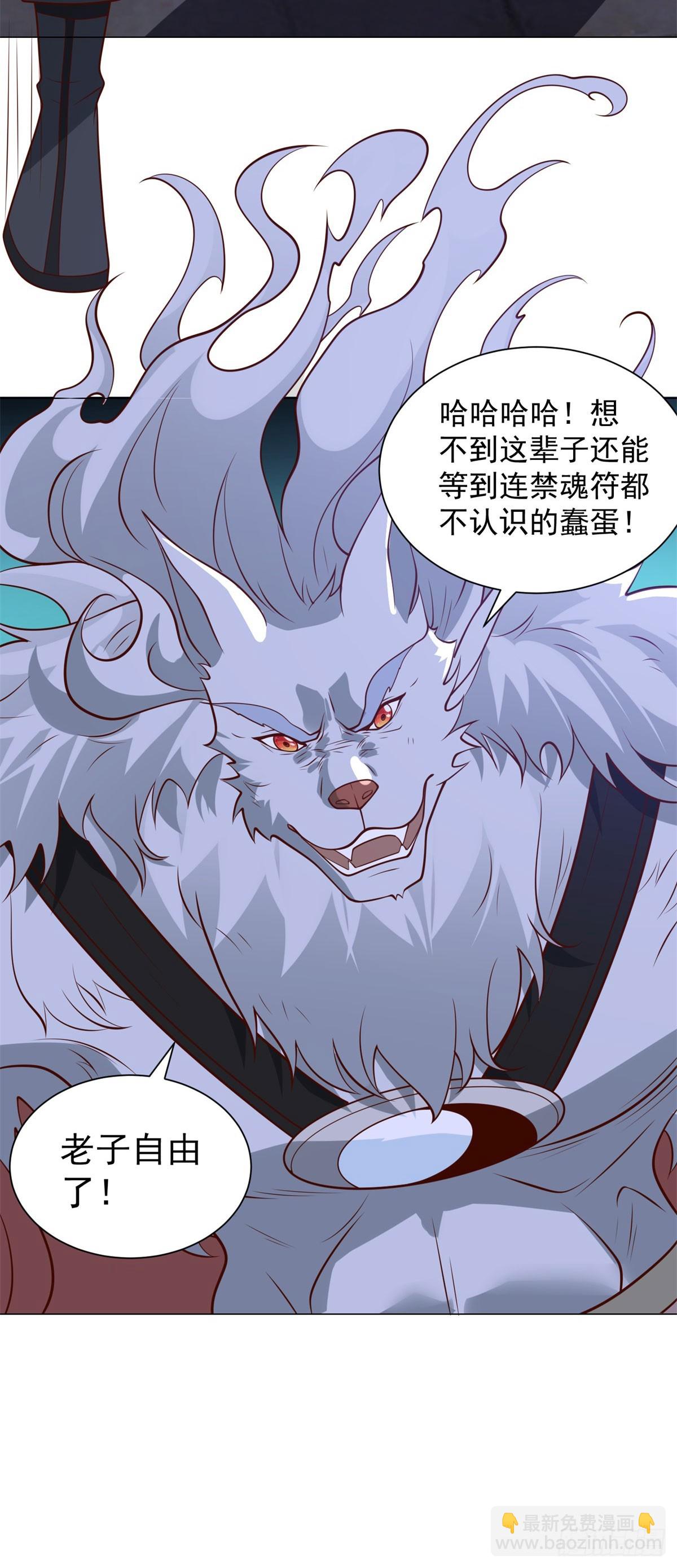 被迫成爲反派贅婿 - 禁魂符 - 2