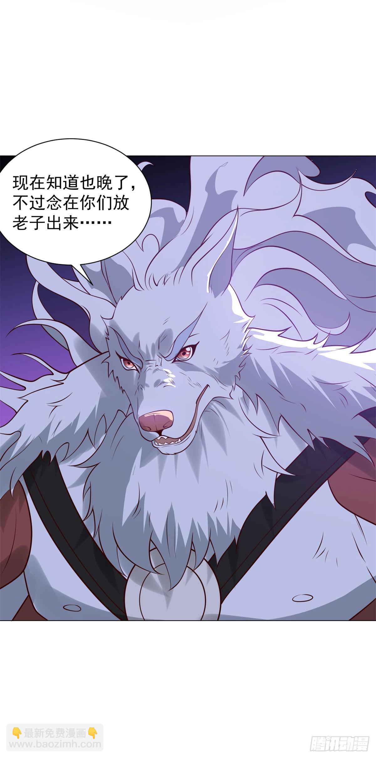 被迫成爲反派贅婿 - 禁魂符 - 6
