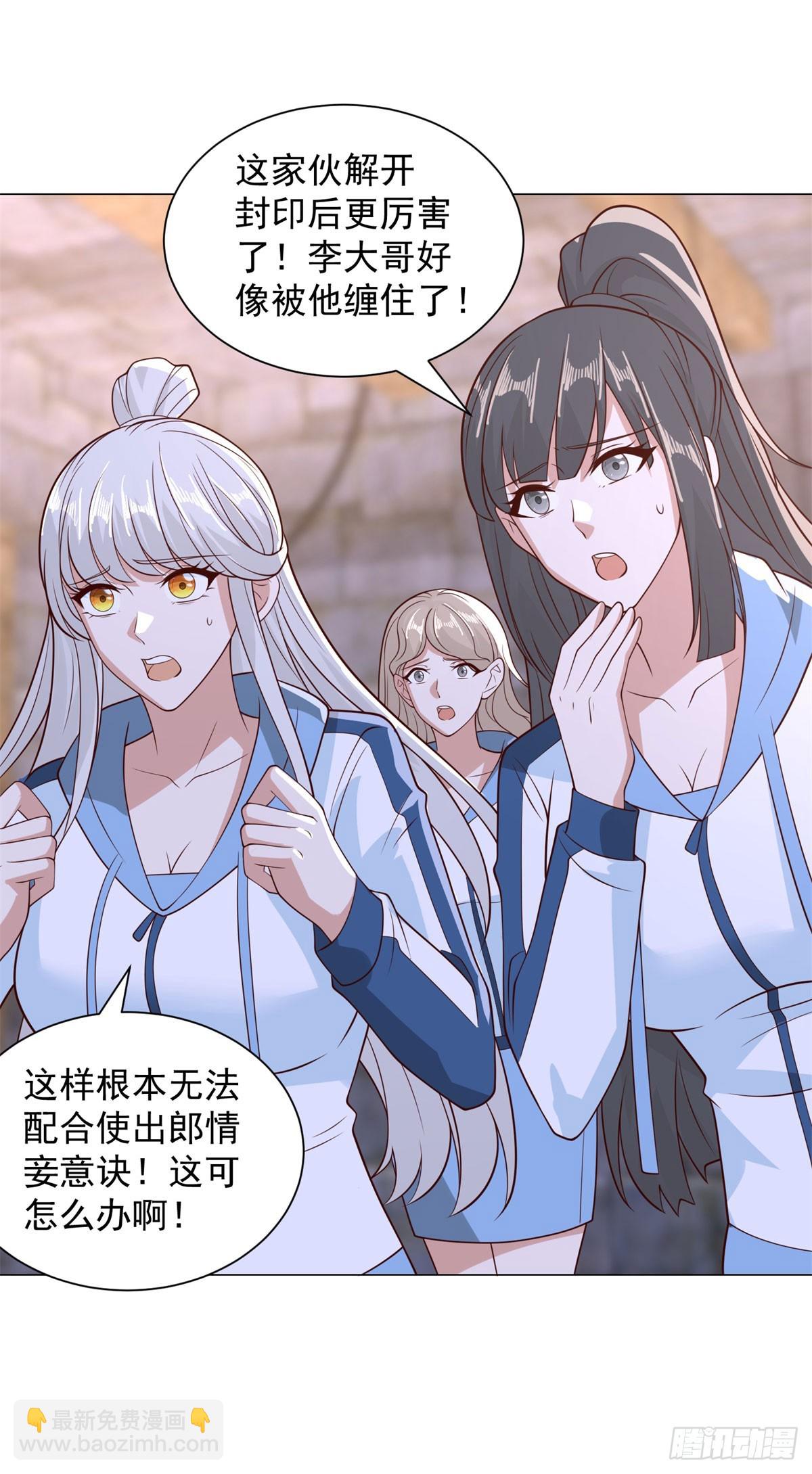 被迫成爲反派贅婿 - 禁魂符 - 6