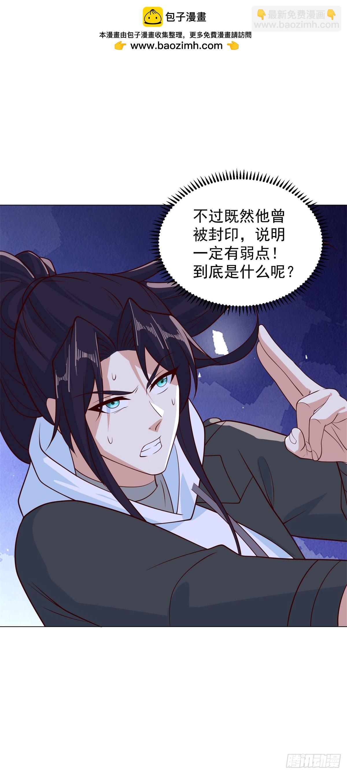 被迫成爲反派贅婿 - 禁魂符 - 2
