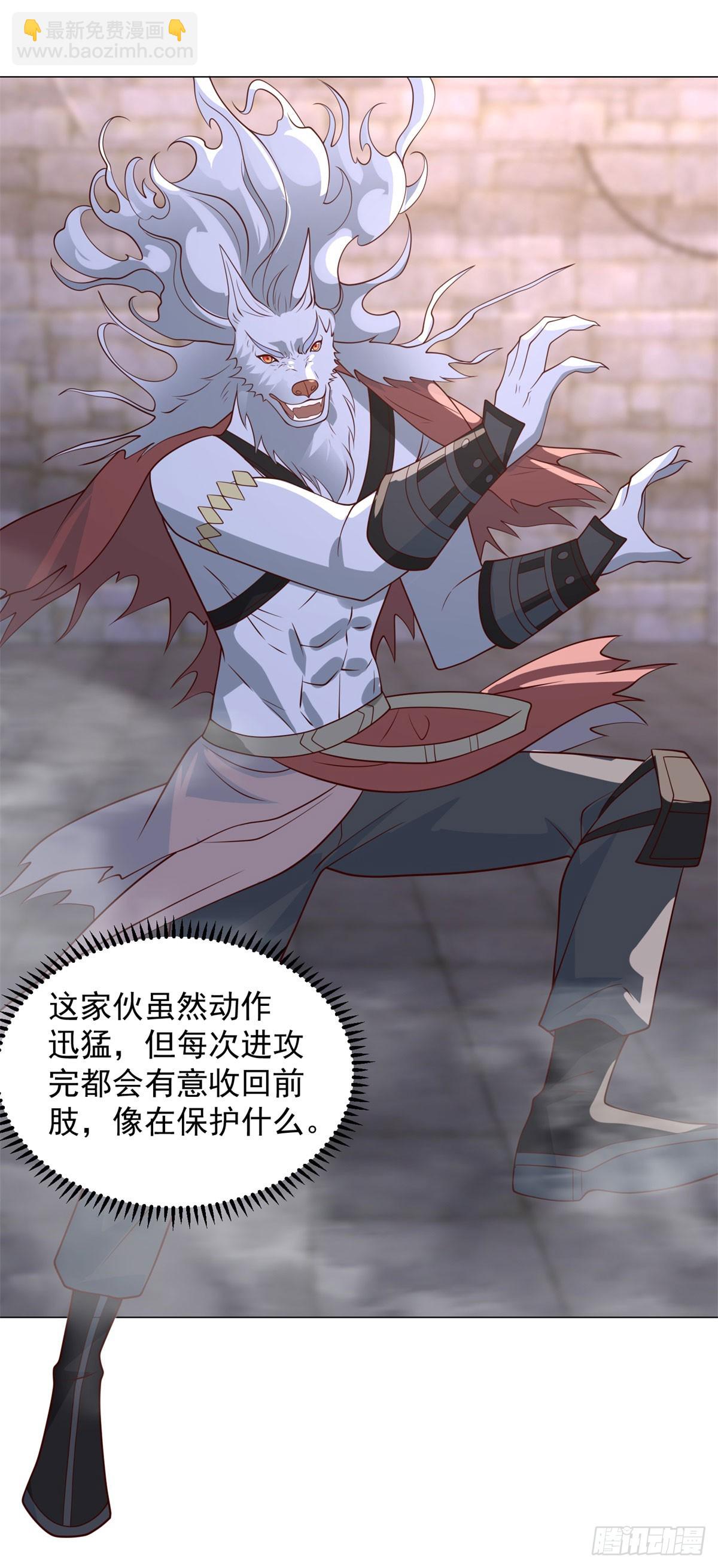 被迫成爲反派贅婿 - 禁魂符 - 3