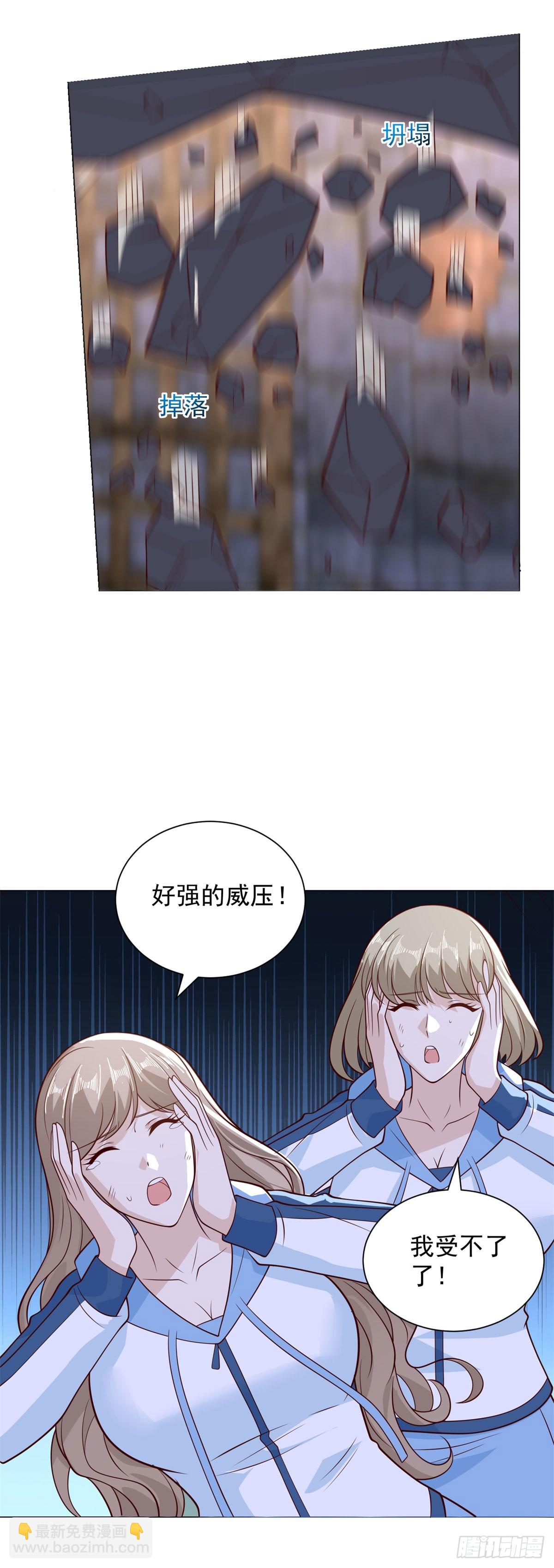 被迫成爲反派贅婿 - 禁魂符 - 3