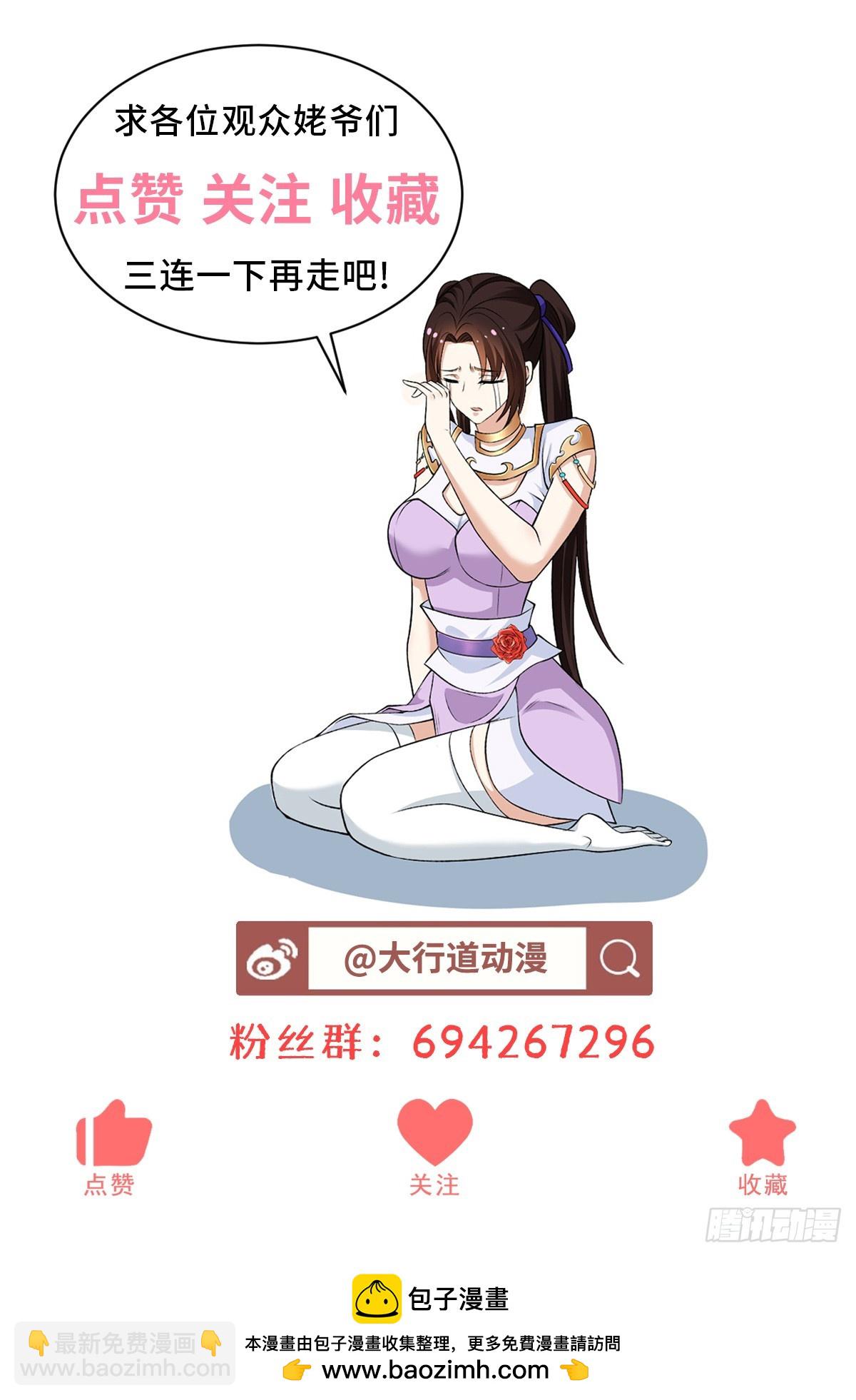 被迫成爲反派贅婿 - 638 上古舔狗 - 4