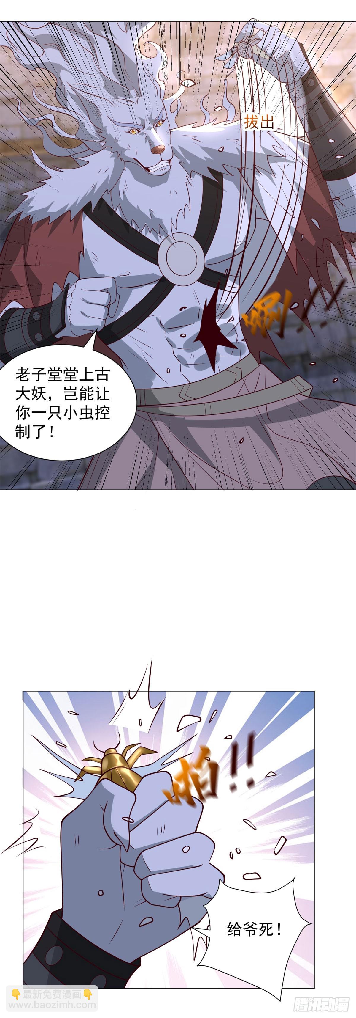 被迫成爲反派贅婿 - 638 上古舔狗 - 2