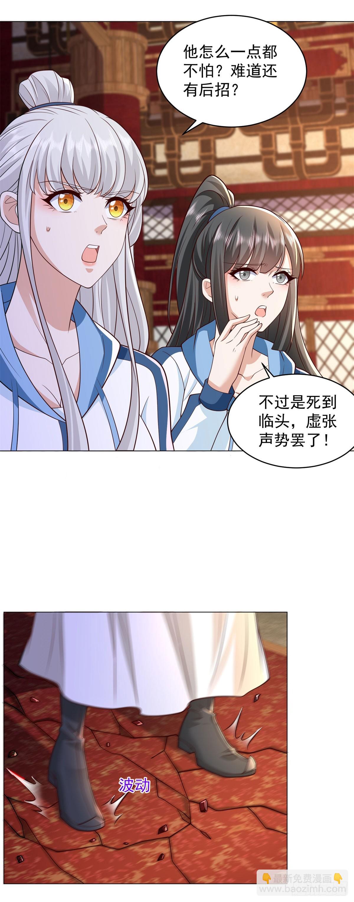被迫成爲反派贅婿 - 639 毀元央界 - 4