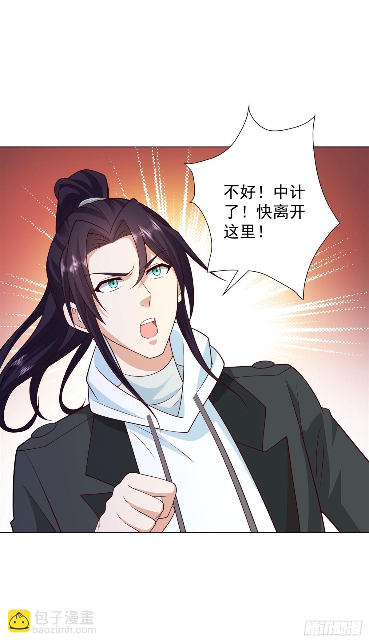 被迫成爲反派贅婿 - 639 毀元央界 - 5