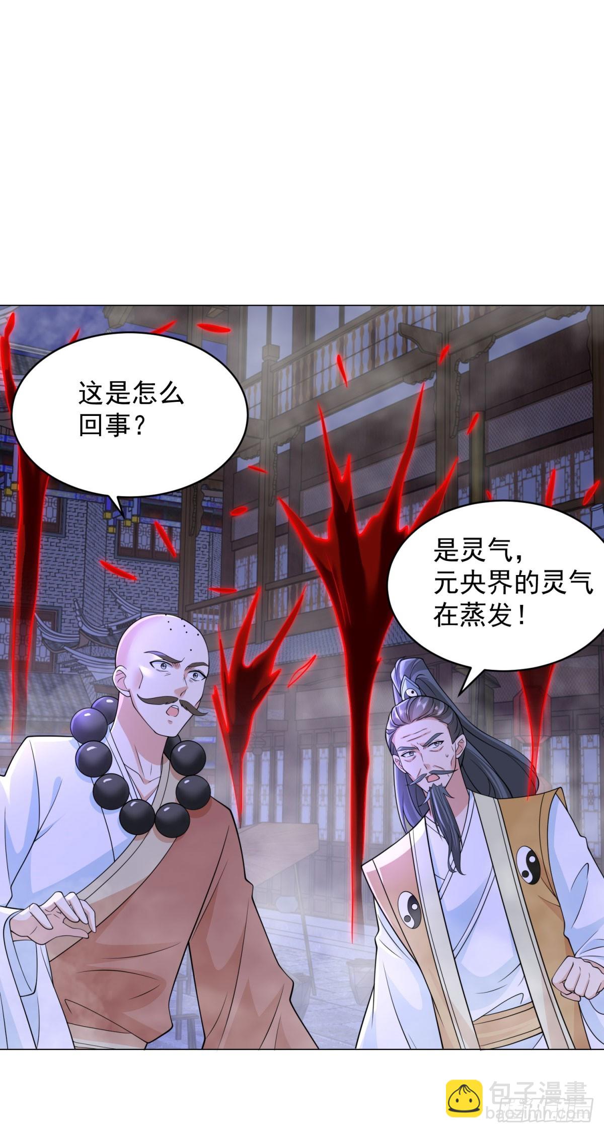 被迫成爲反派贅婿 - 639 毀元央界 - 3