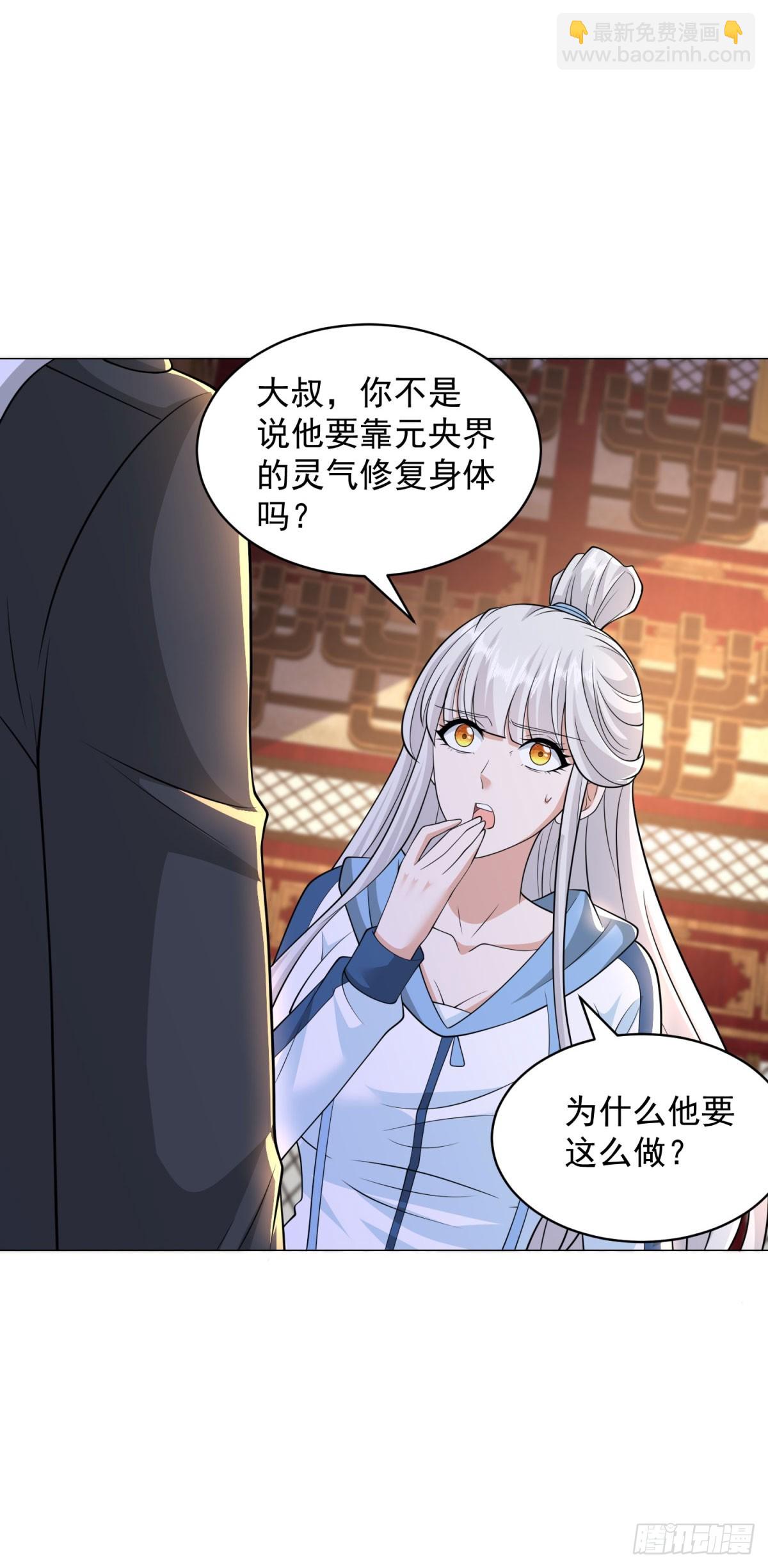 被迫成爲反派贅婿 - 639 毀元央界 - 6