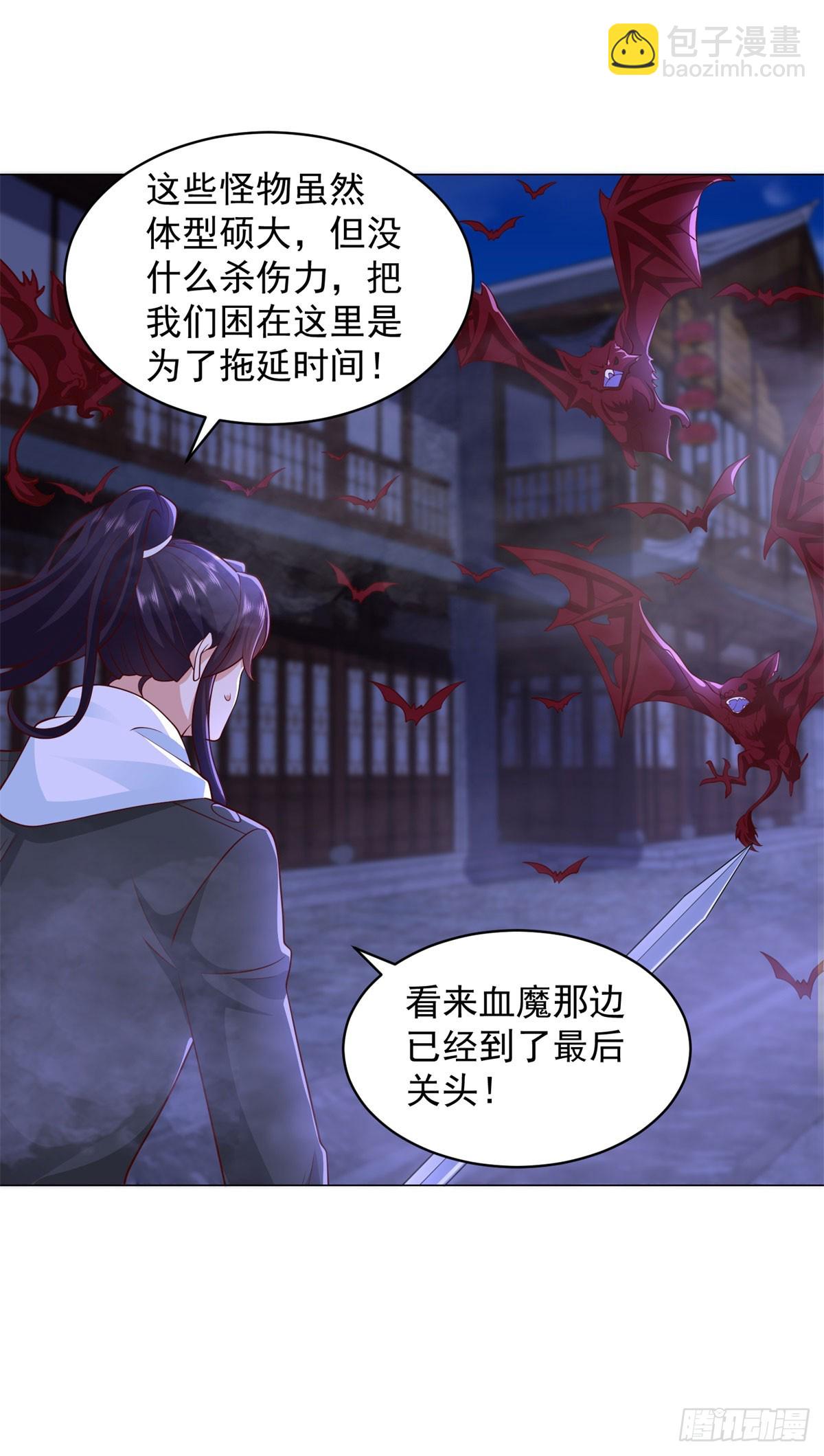 被迫成爲反派贅婿 - 639 毀元央界 - 3