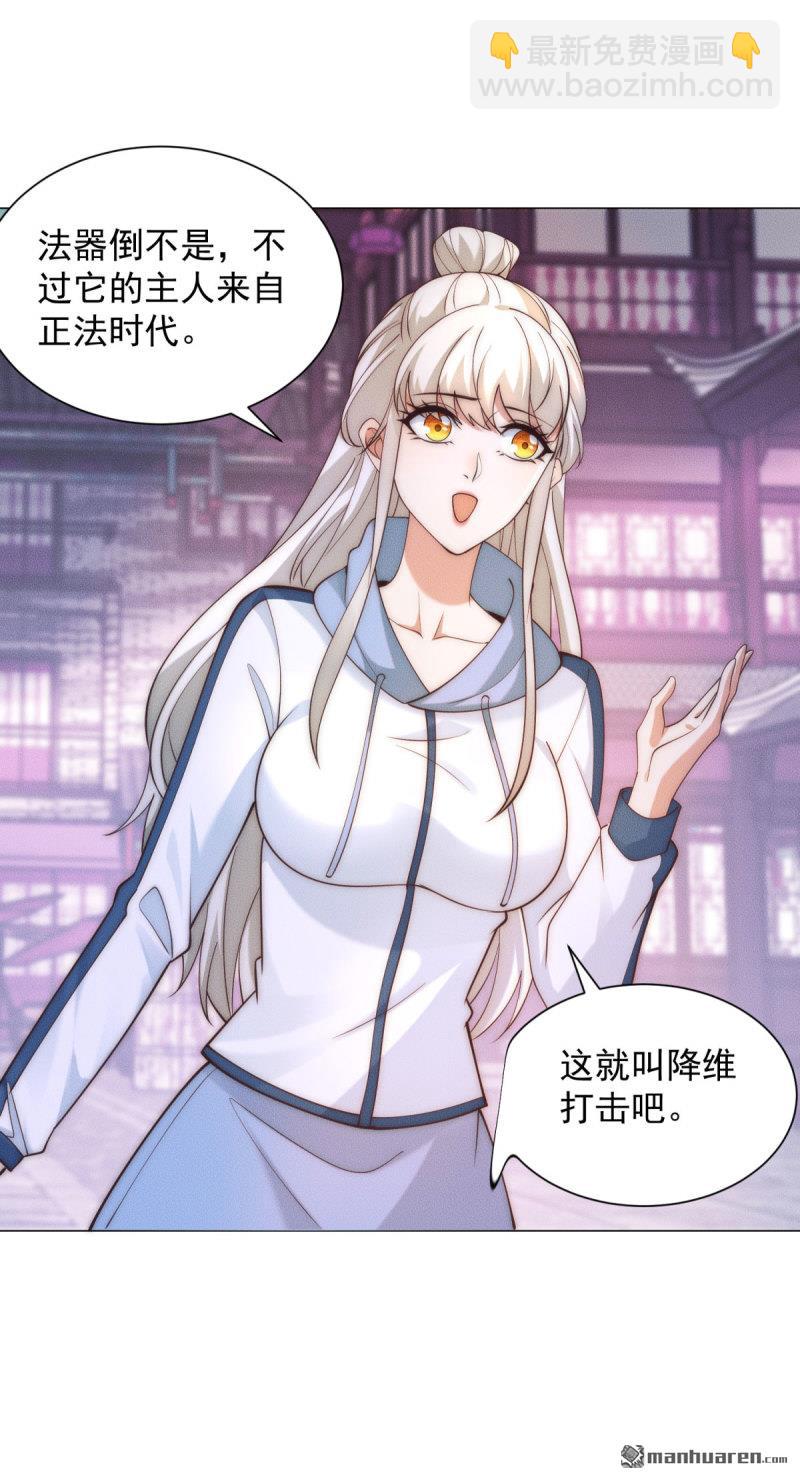 被迫成爲反派贅婿 - 第642回 閻羅殿出事了 - 4