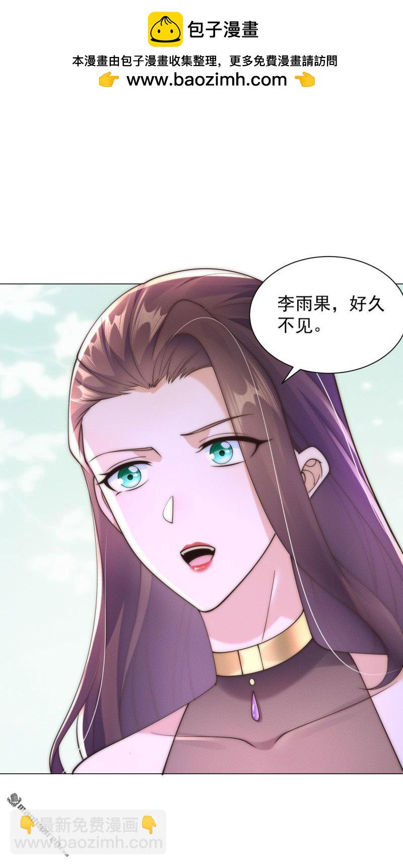 被迫成爲反派贅婿 - 第642回 閻羅殿出事了 - 6