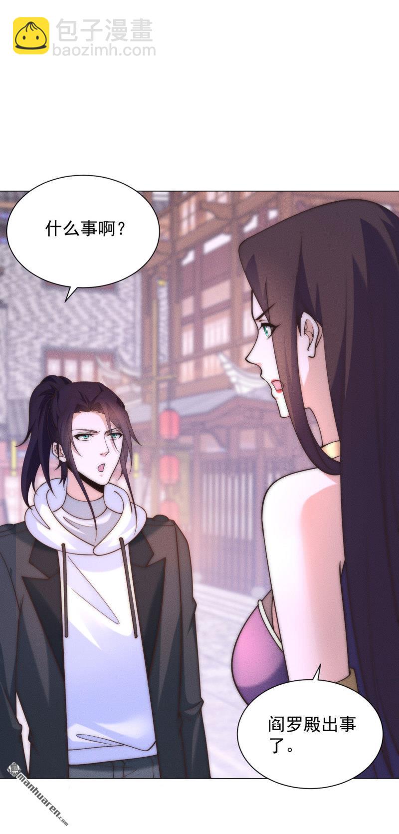 被迫成爲反派贅婿 - 第642回 閻羅殿出事了 - 3