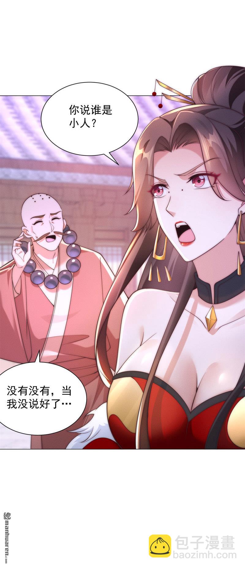 被迫成爲反派贅婿 - 第642回 閻羅殿出事了 - 3