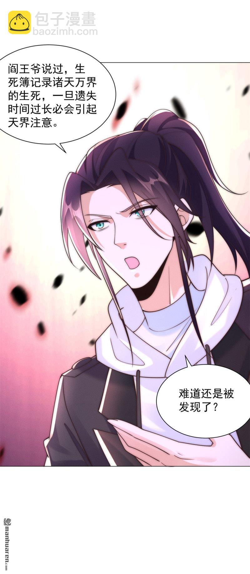 被迫成爲反派贅婿 - 第642回 閻羅殿出事了 - 6